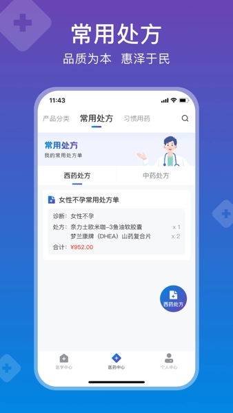 广东兴鼎健康互联网医院图3