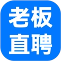 老板直聘