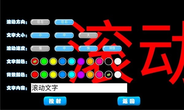 led滚动字幕图3