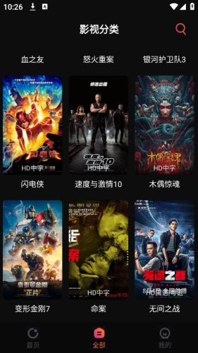 追剧咖图5