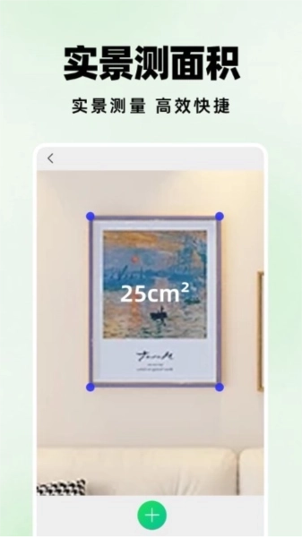 测距仪扫描王图3