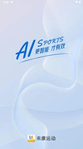 来康运动图1