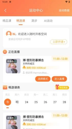 来康运动图3