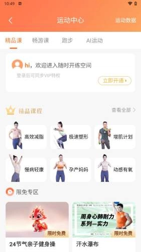 来康运动图4