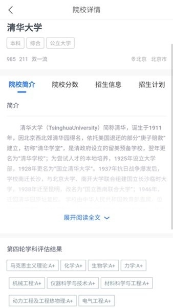 思课升学图3
