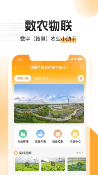 农起帮手机版图2