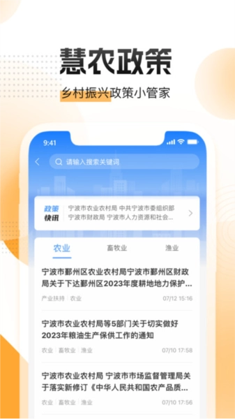 农起帮手机版图3