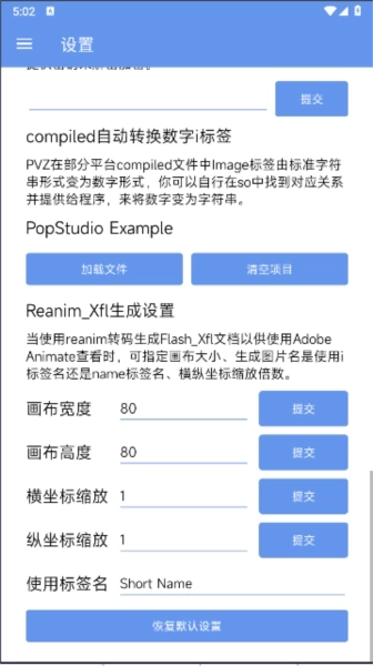 PopStudio手机版