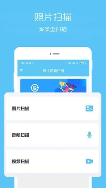 视频恢复宝图1