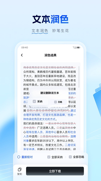 笔墨公文写作平台图2