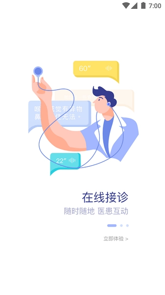 安徽医科大学第二附属医院医护版图3