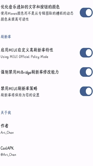 MIUIExtra模块图1