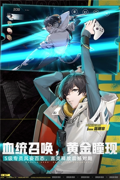 龙族卡塞尔之门腾讯版