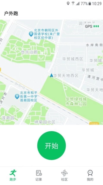 天天跑步图1