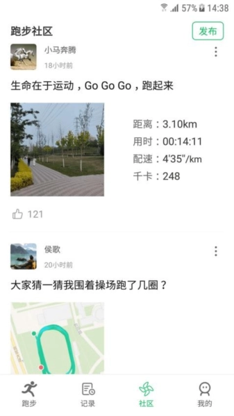 天天跑步图4