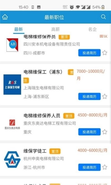 电梯招聘网手机版