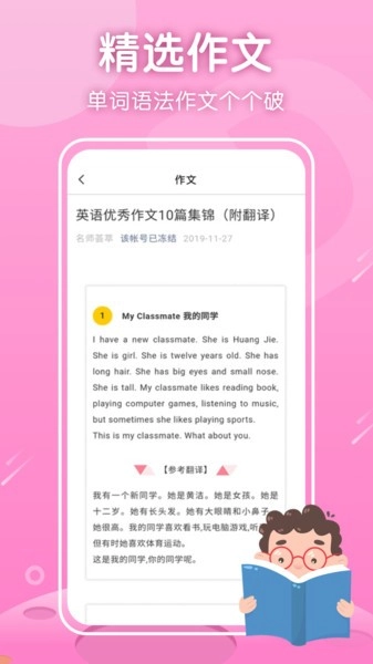 三年级英语上册跟读软件免费人教版图3