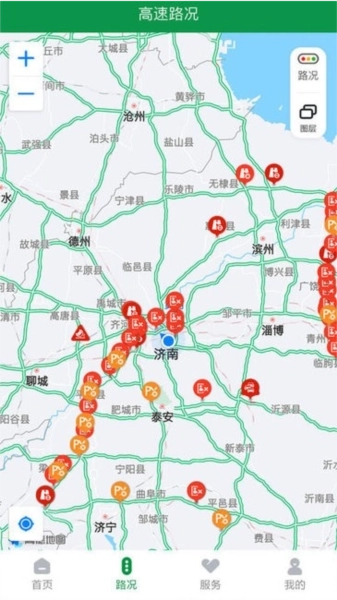 山东高速智慧出行