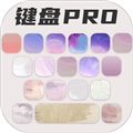 键盘皮肤V1.0.16