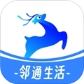 邻通生活免费版