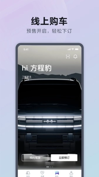 方程豹汽车-图2