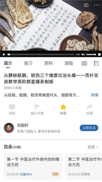 炁箴门图2