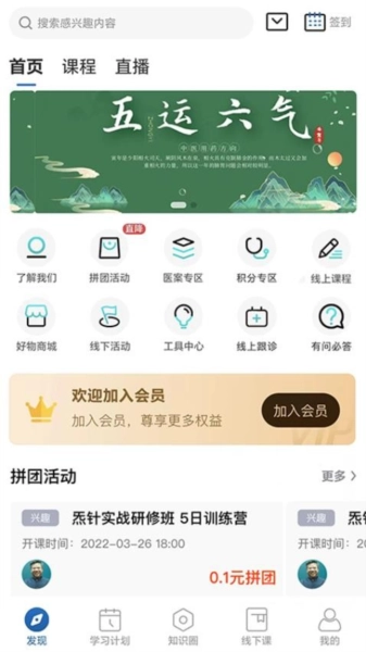 炁箴门图3