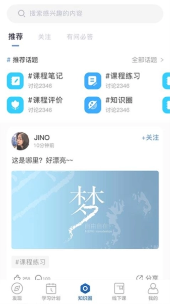 炁箴门图4