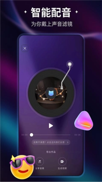 喵喵炫音图1