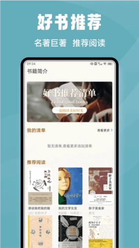 微读圣书图4