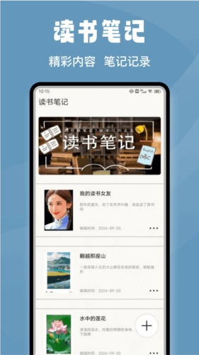 微读圣书图3