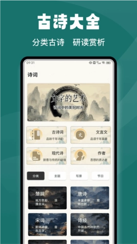 微读圣书图1