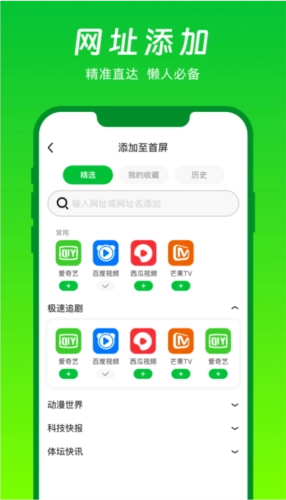 vv浏览器手机版图3