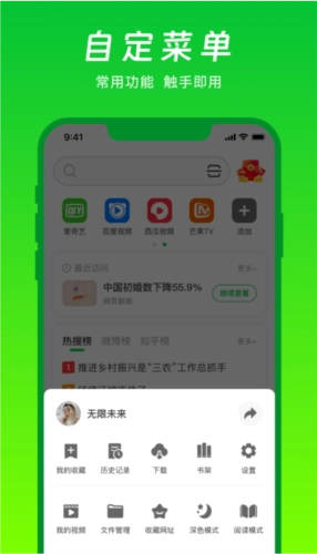 vv浏览器手机版图2