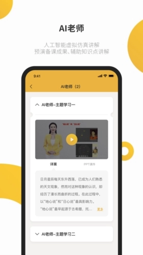 e堂好课图2