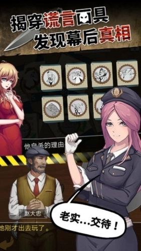 头号侦探社-图4