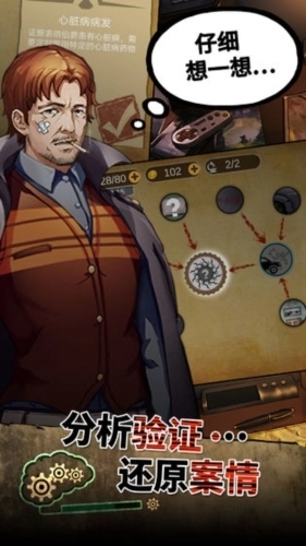 头号侦探社-图2