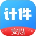 安心计件