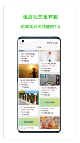 恋家租房安卓版图4