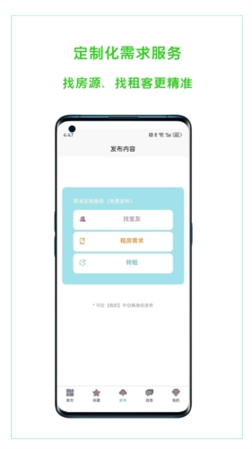 恋家租房安卓版图3