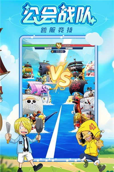 大航海威加图2