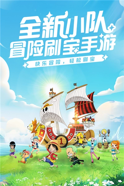 大航海威加图1