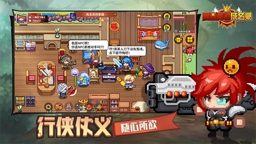 黑星勇者成名录图4