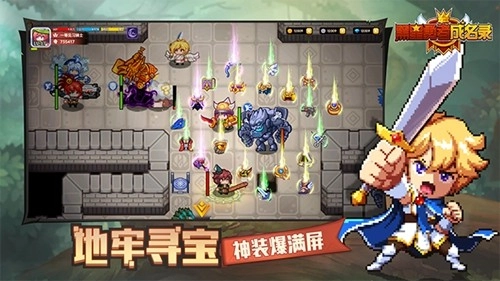 黑星勇者成名录图3