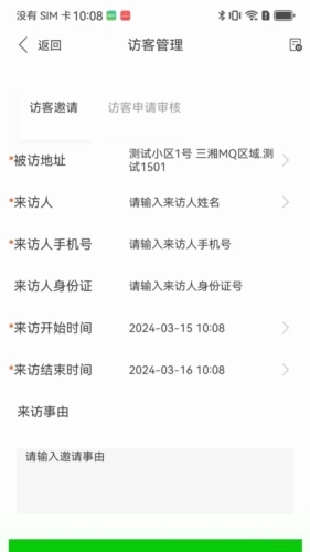 智慧楼宇图3