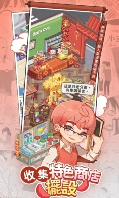 神明便利商店(2)