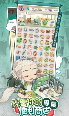 神明便利商店(3)