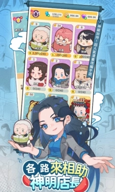 神明便利商店(1)