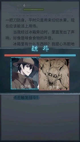 诡秘之城(4)
