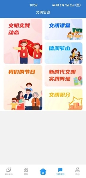 盐边融媒图1